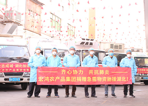 抗击疫情、捐赠湖北